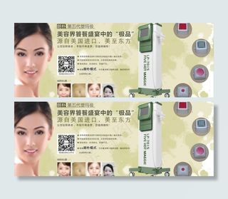 美容仪器 美丽图片