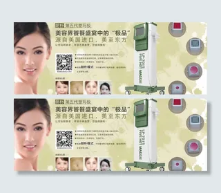 美容仪器 美丽图片