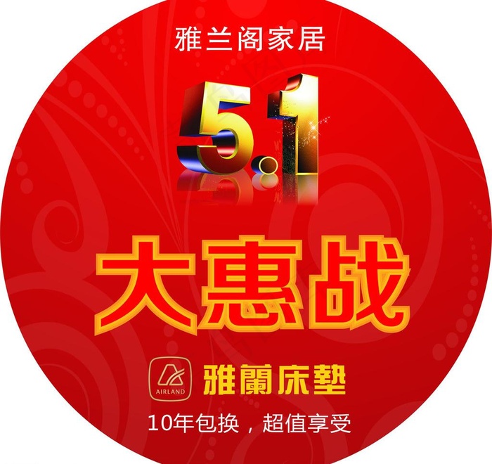 雅兰五一活动圆形地贴图片cdr矢量模版下载