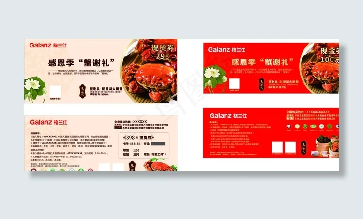 大闸蟹现金券图片cdr矢量模版下载
