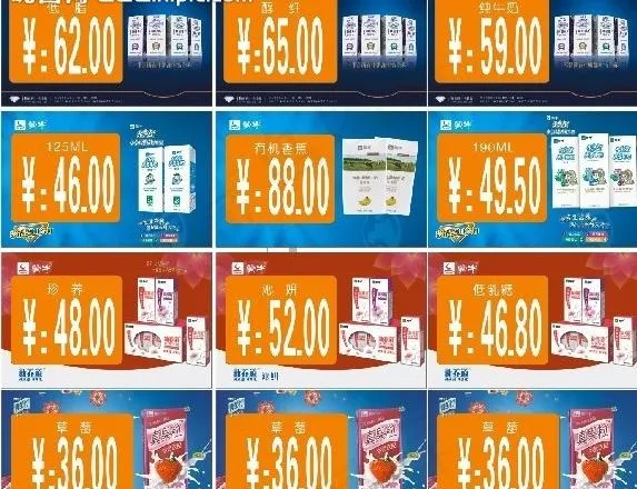 牛奶价格广告图片