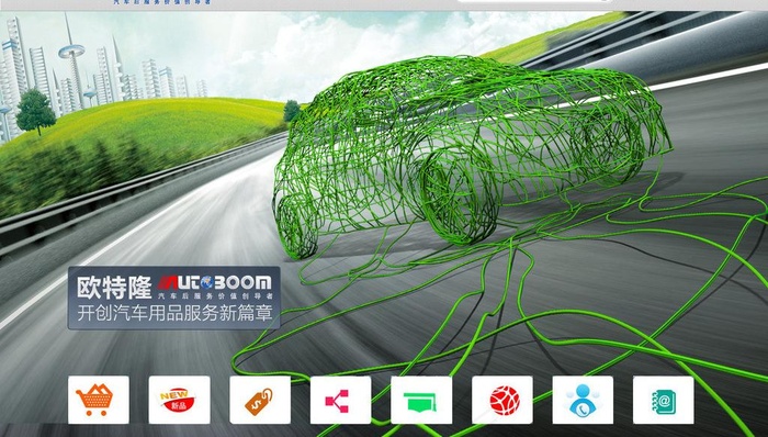 汽车配件 网页广告图片(1440X900(DPI:72))psd模版下载