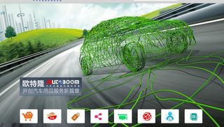 汽车配件 网页广告图片