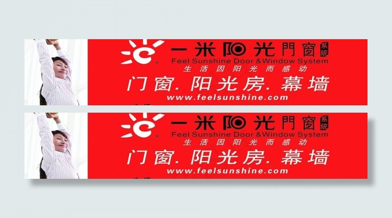 一米阳光图片
