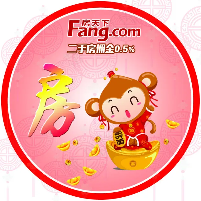 年会袖标袖章 标志LOGO 猴子 ...psd模版下载