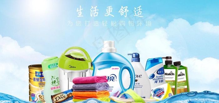生活用品图片psd模版下载