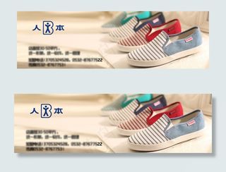 人本帆布鞋