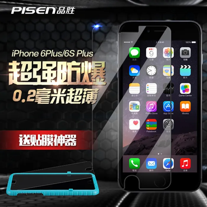 品胜防爆膜主图psd模版下载