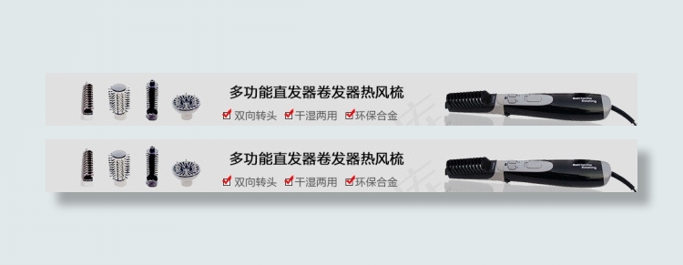 多功能直发器卷发器热风梳双向转头