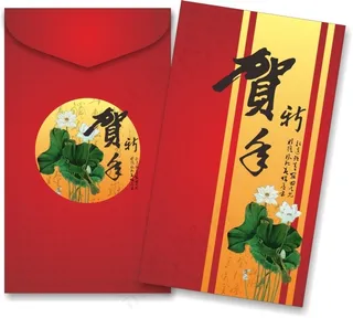 贺新年水墨大红红包