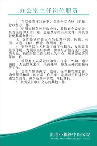 小棉袄中医院制度5cdr矢量模版下载
