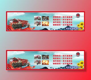 城区消防队围墙