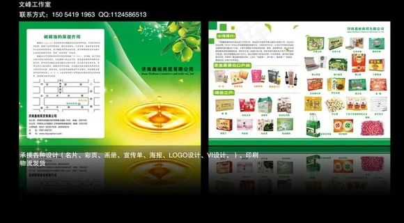 橄榄油宣传单图片
