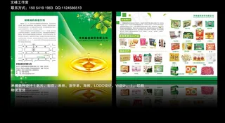 橄榄油宣传单图片