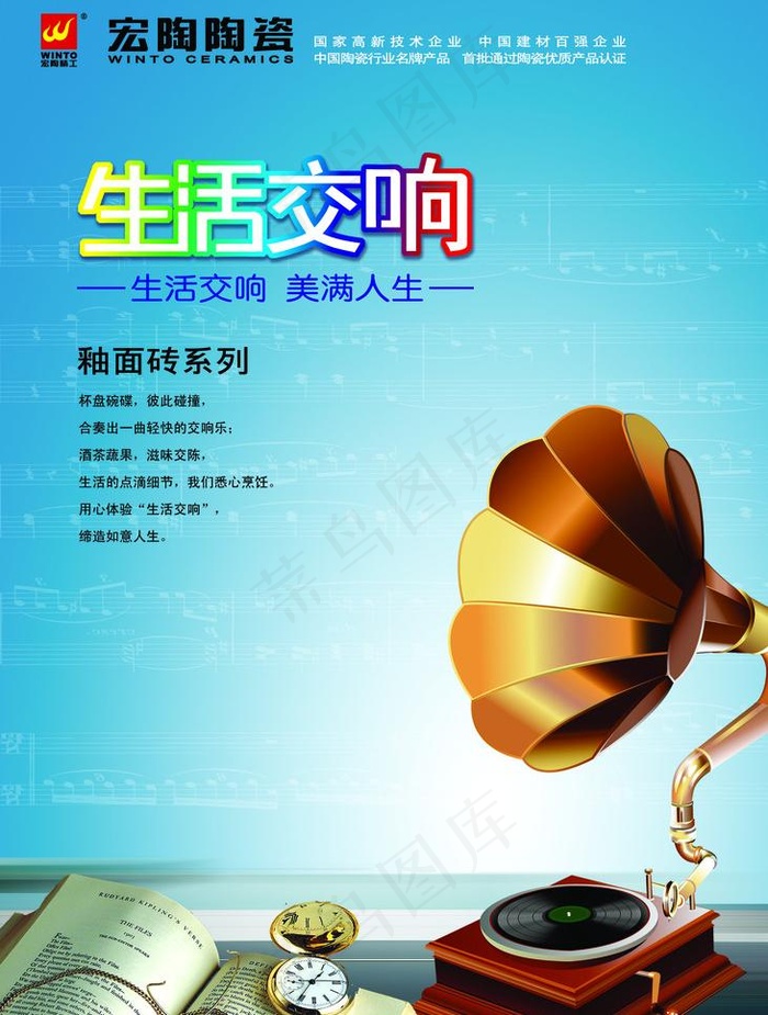 陶瓷创意海报图片