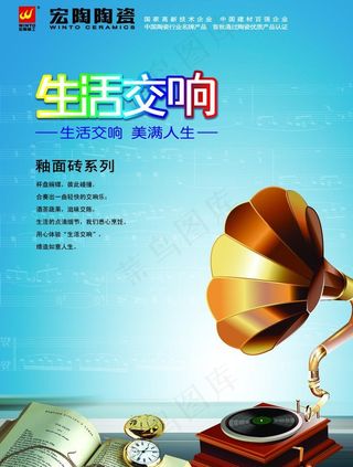 陶瓷创意海报图片