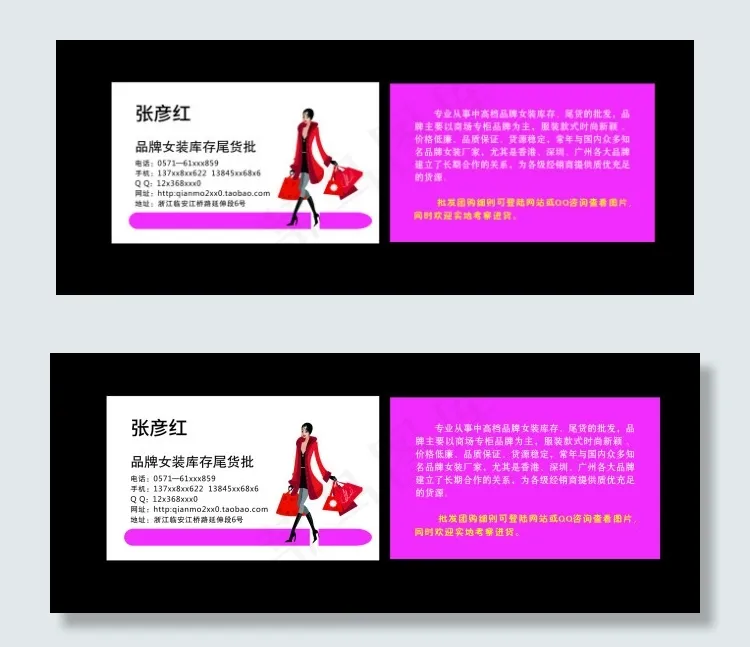 品牌女装名片cdr矢量模版下载