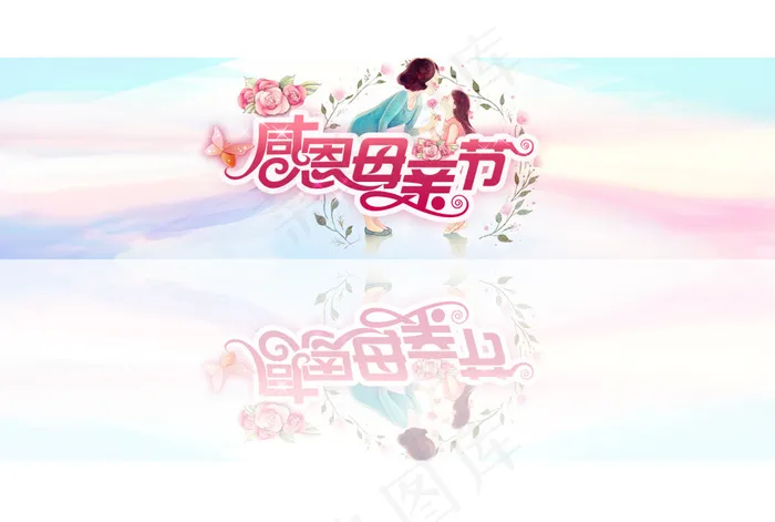 简约风格母亲节海报展板高清PSD(1920X500(DPI:72))psd模版下载