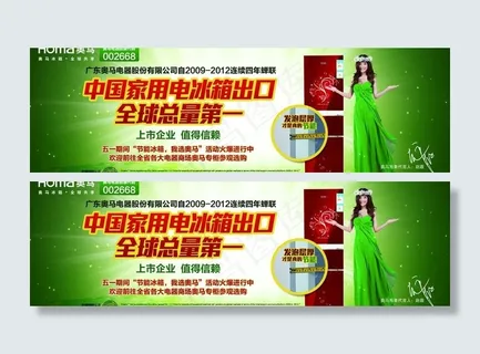 奥马 电冰箱图片