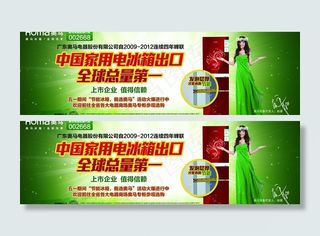 奥马 电冰箱图片