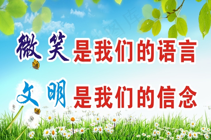 微笑是我们的语言