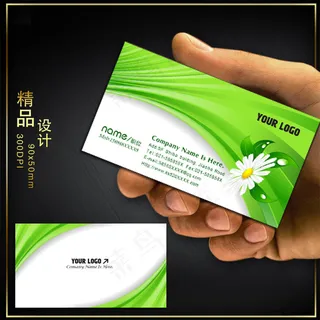 绿色环保名片模板下载