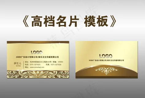 高档名片设计