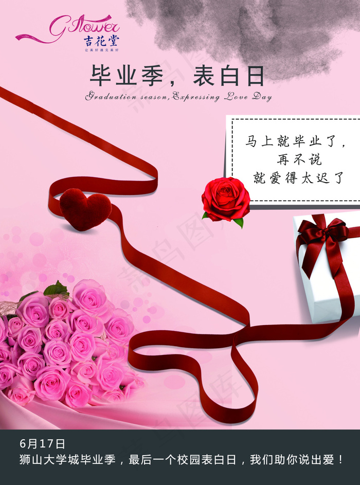 1正(2551X3437(DPI:300))psd模版下载