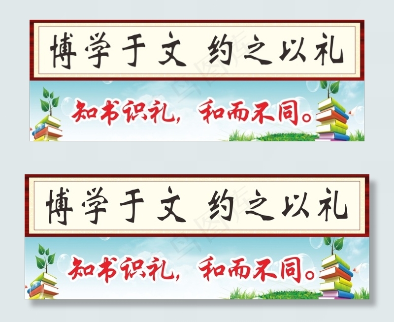 学校教育海报cdr矢量模版下载