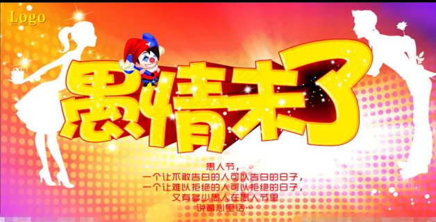 愚情未了宣传广告