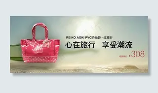 女包广告 心在旅行享图片