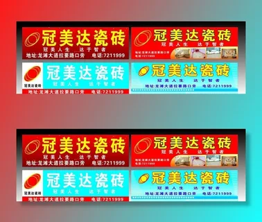 瓷砖 招牌背景 标志