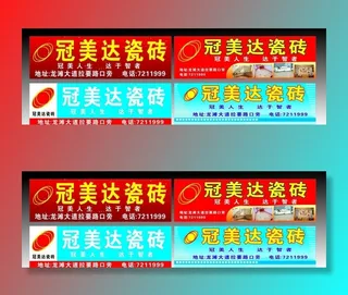 瓷砖 招牌背景 标志