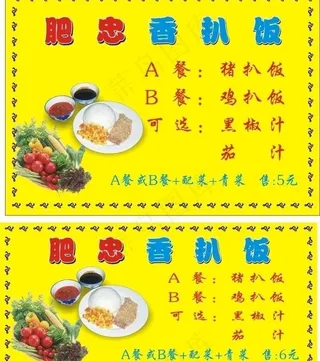 餐厅广告设计图片