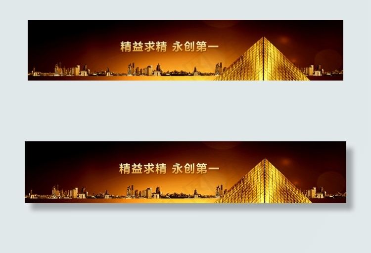 网页广告横幅banner图片psd模版下载