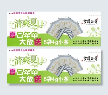 古道三清苦荞茶清爽夏日大放送 古道三清苦荞茶清爽夏日大放送