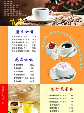 咖啡菜谱图片