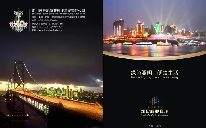 维尼斯亚科技画册封面图片cdr矢量模版下载