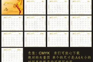 2014年日历图片
