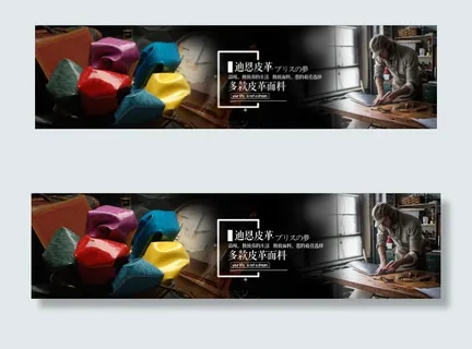 全屏高清轮播布艺皮革布料