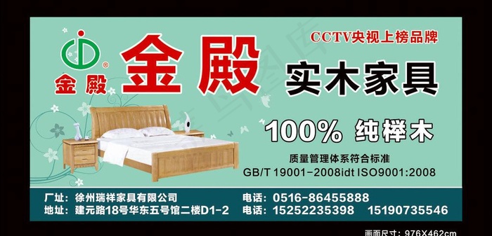 家具广告图片cdr矢量模版下载