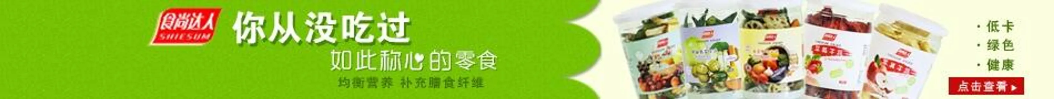 绿色清新钻展海报