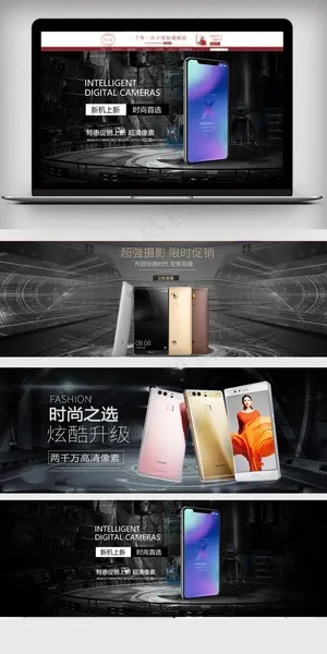 2018酷黑风淘宝数码手机海报