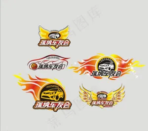 瑞纳车友会logo标志矢量图片