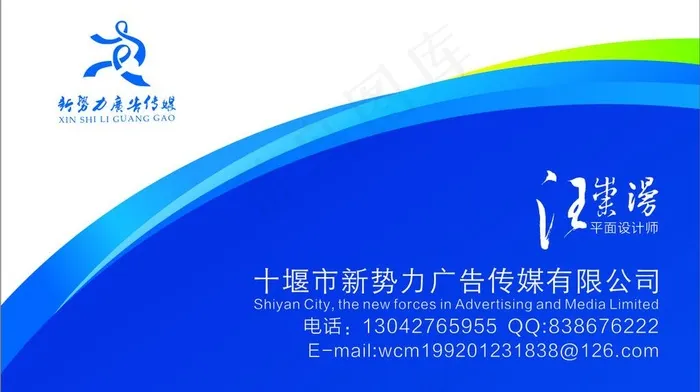 创意名片设计图片cdr矢量模版下载