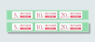 清新红色优惠券素材