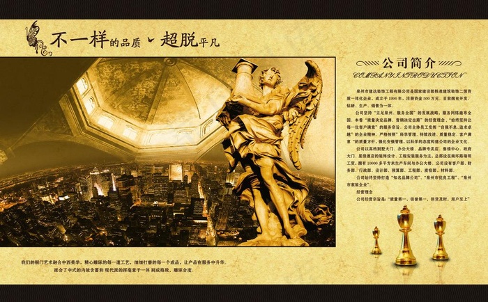 欧式形象页设计图片(5925X4010(DPI:350))psd模版下载