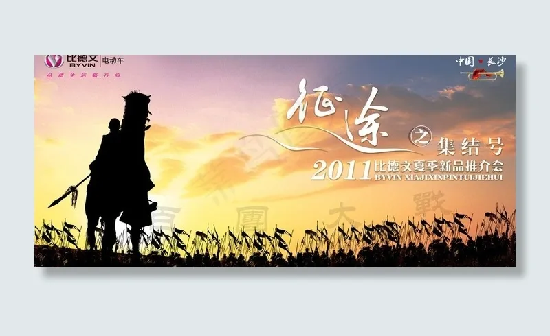 比德文招商kv图片(8858X4429(DPI:45))psd模版下载