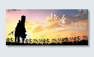 比德文招商kv图片