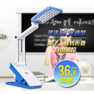 淘宝直通车图 LED台灯